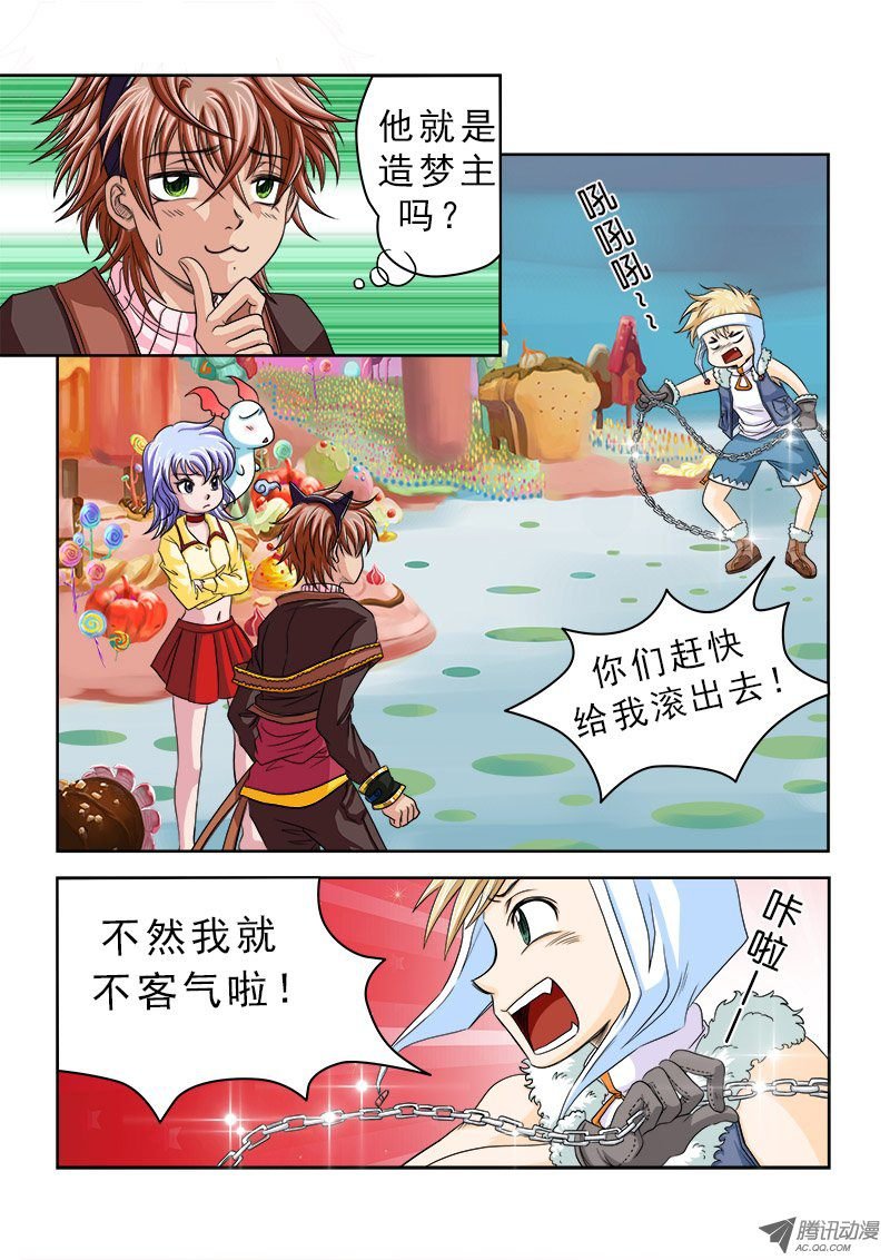 第13话 不速之客