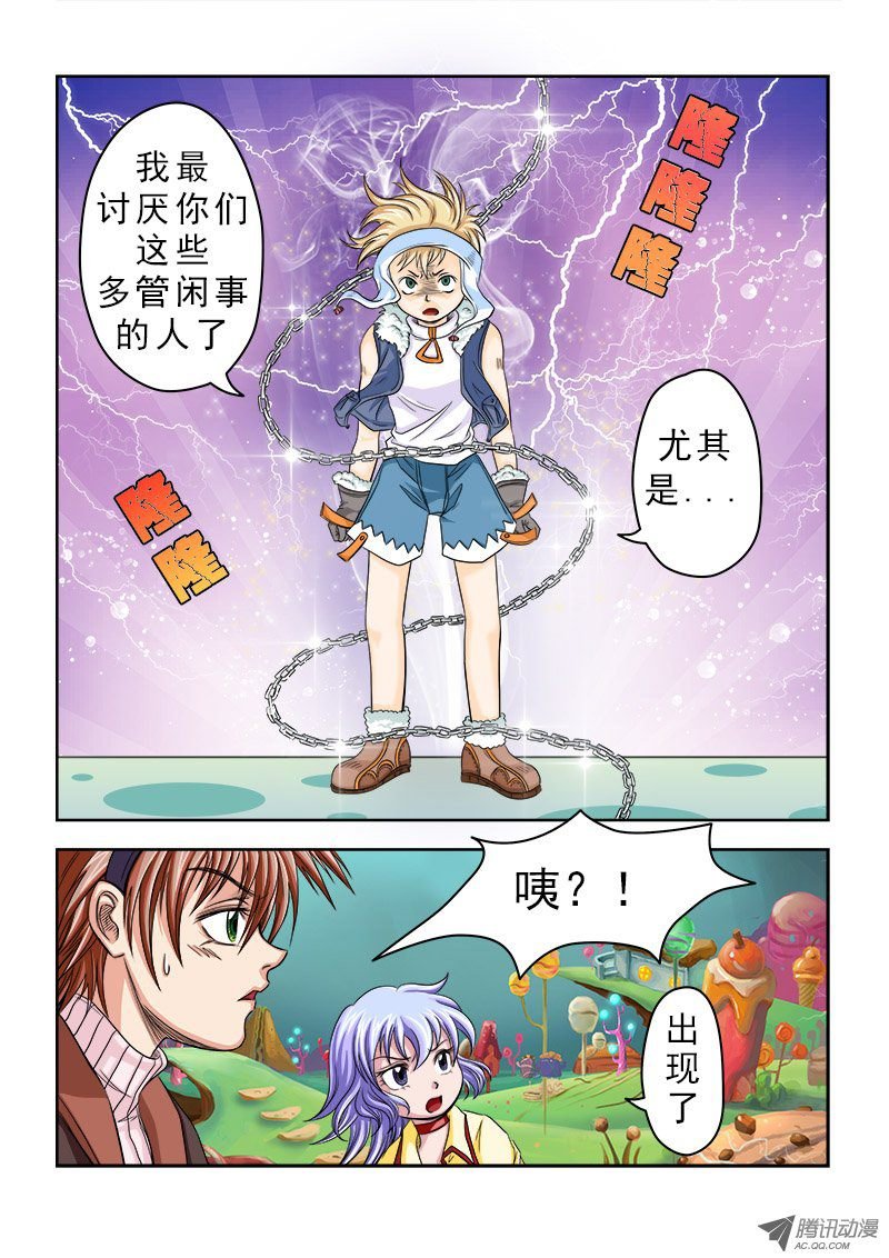 第13话 不速之客