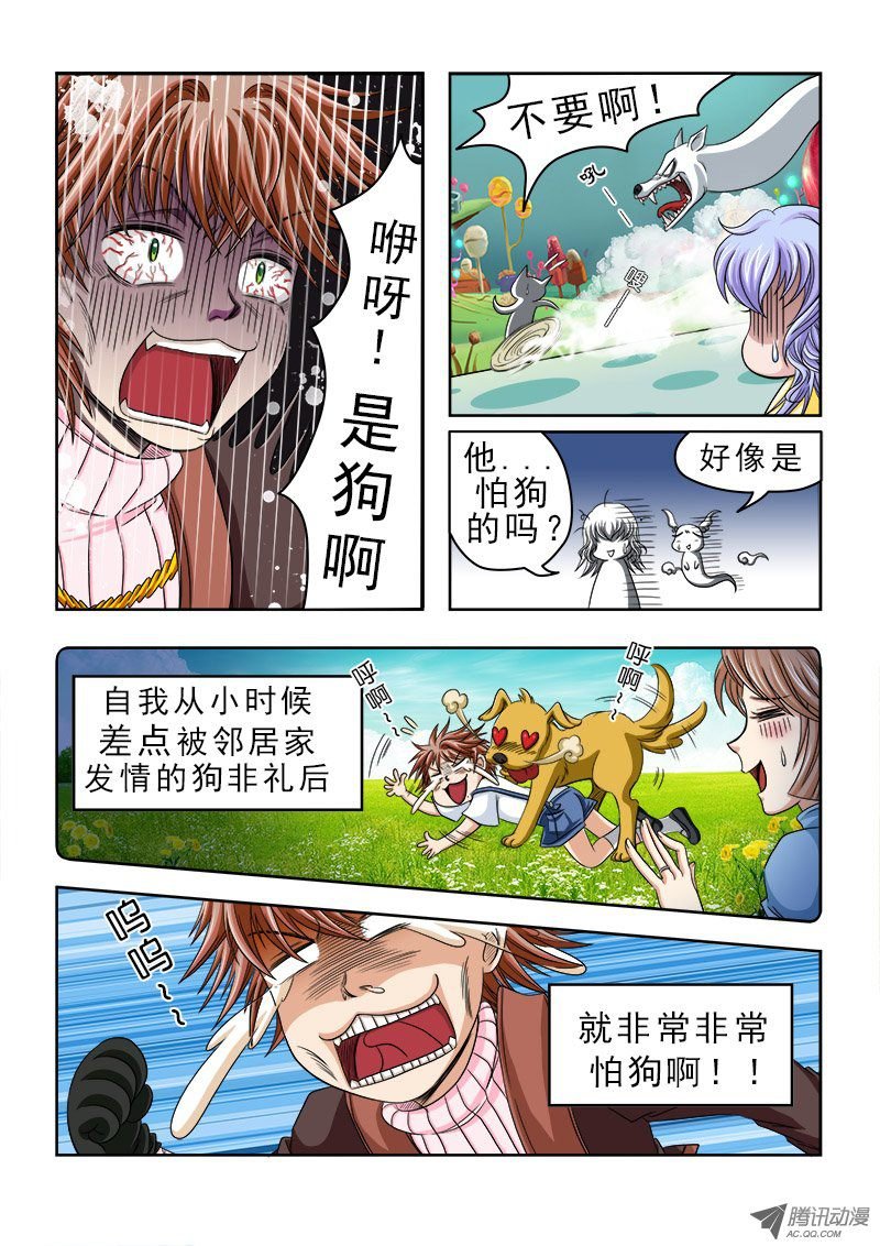 第13话 不速之客