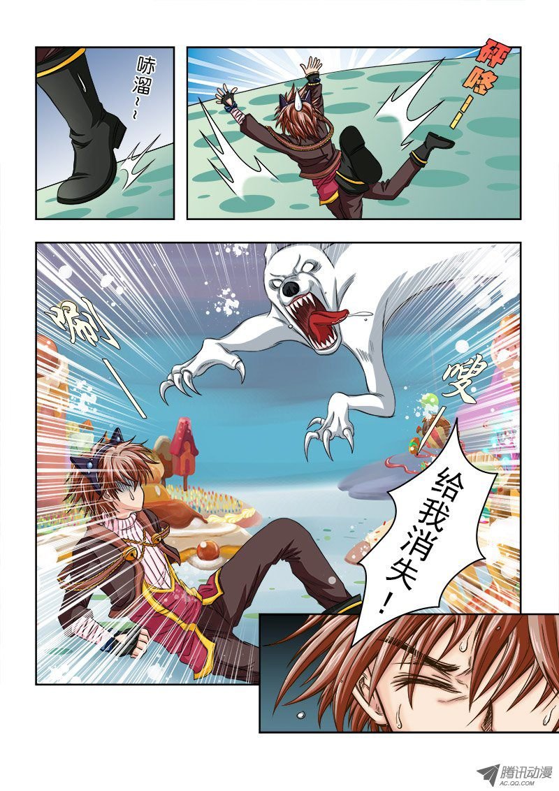 第13话 不速之客
