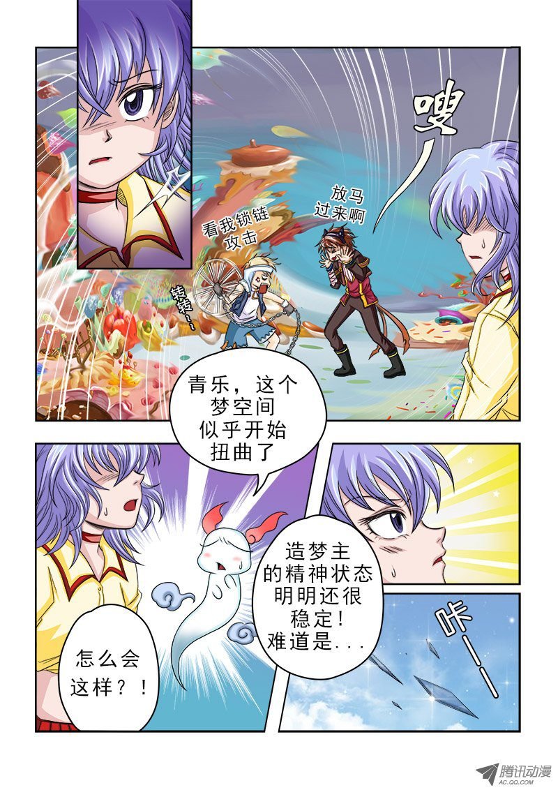 第13话 不速之客