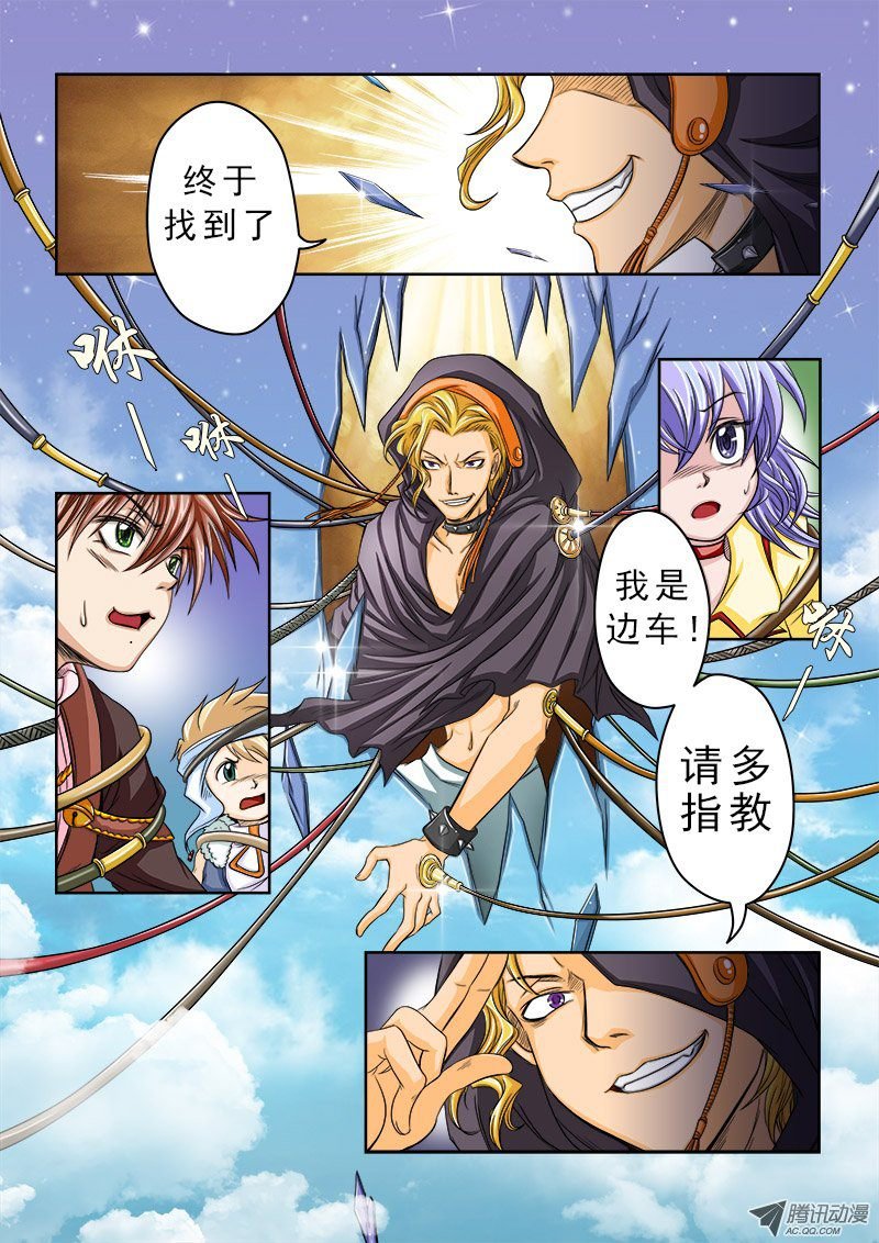 第13话 不速之客