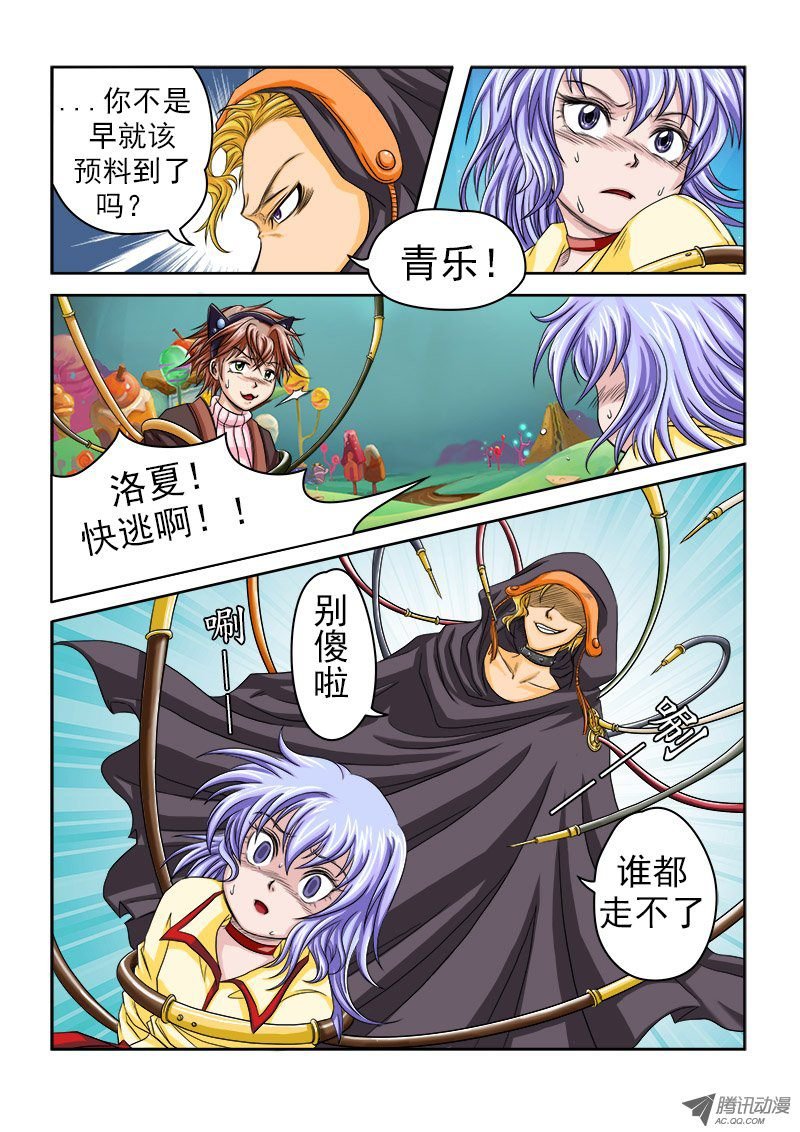 第14话 危机