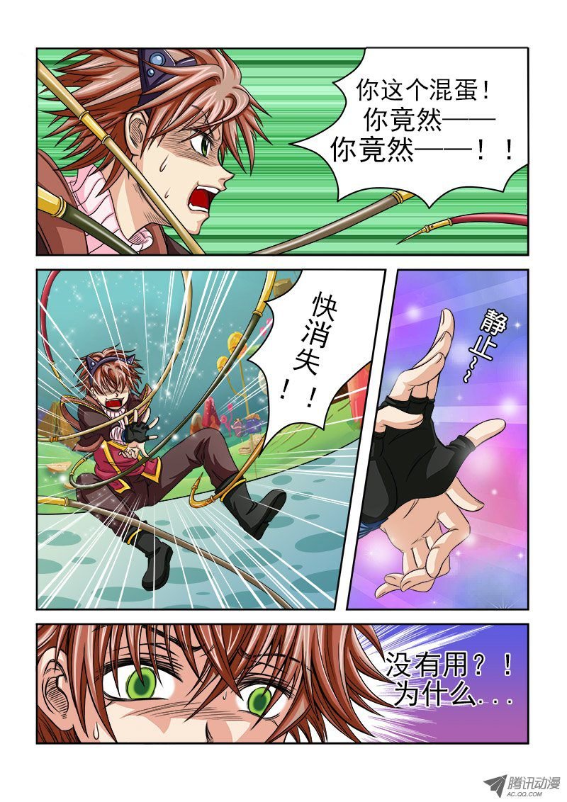 第14话 危机