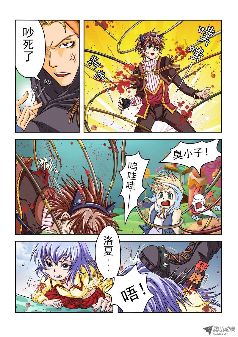 第14话 危机
