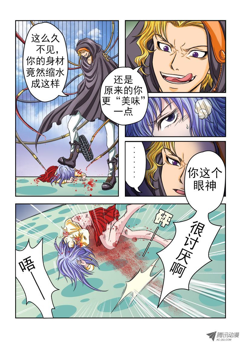 第14话 危机
