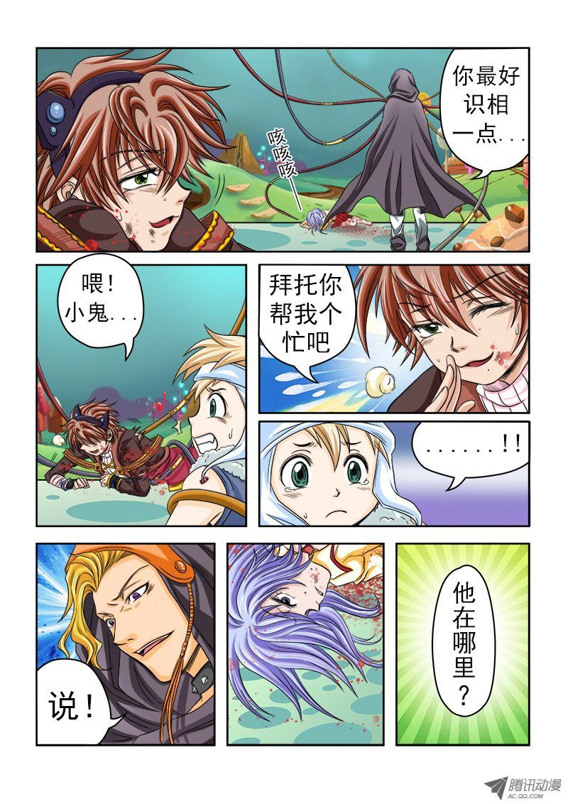 第14话 危机