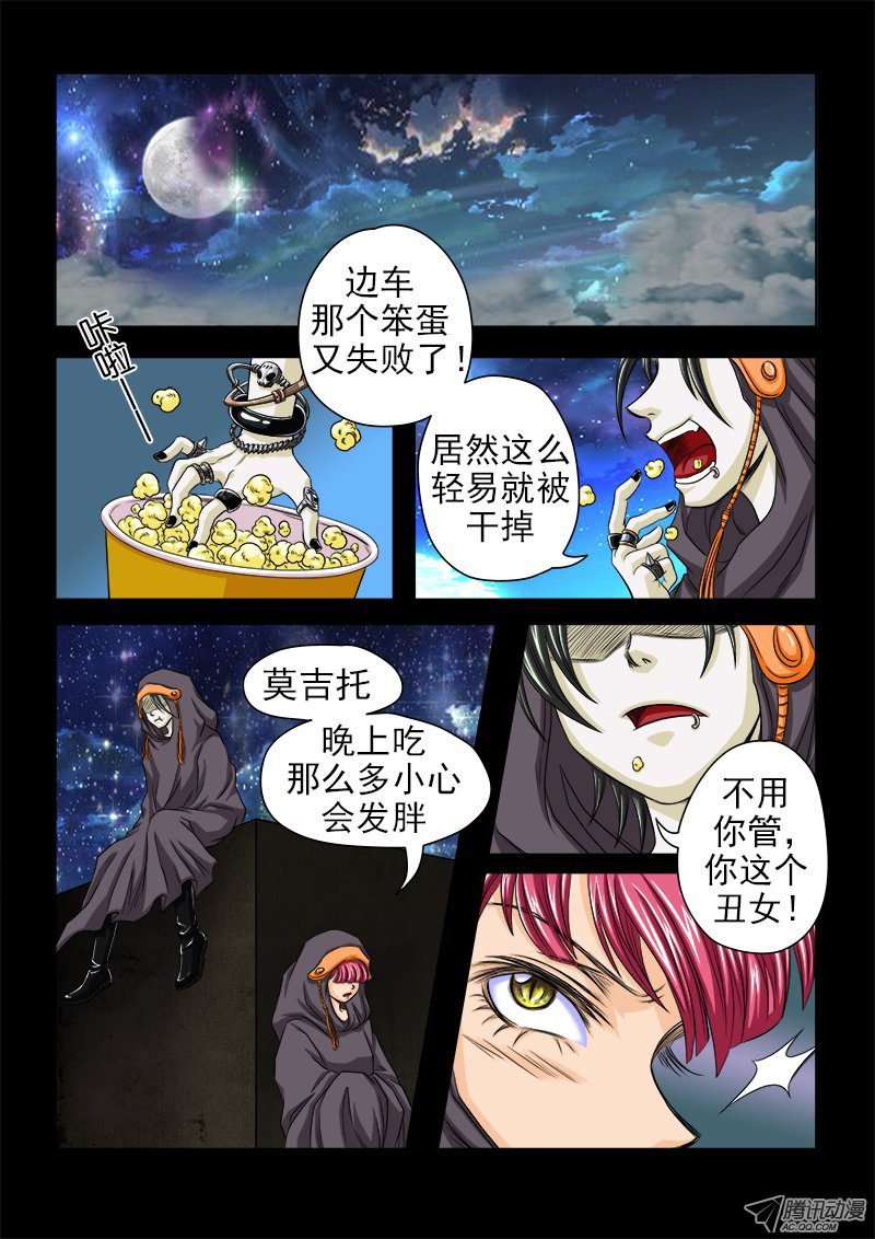 第16话 新的同伴