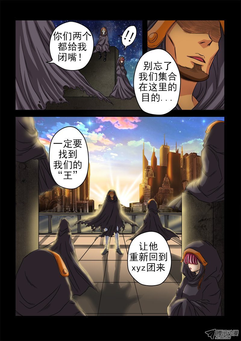 第16话 新的同伴