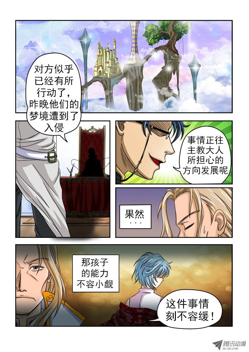 第16话 新的同伴