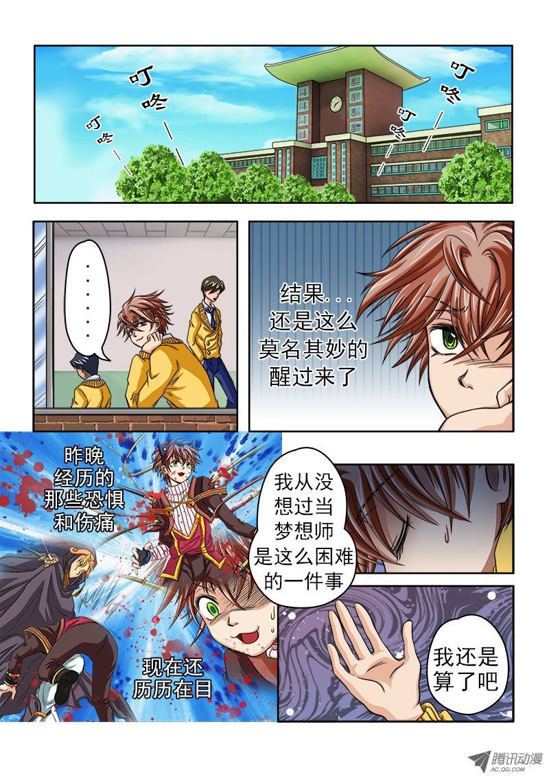 第16话 新的同伴