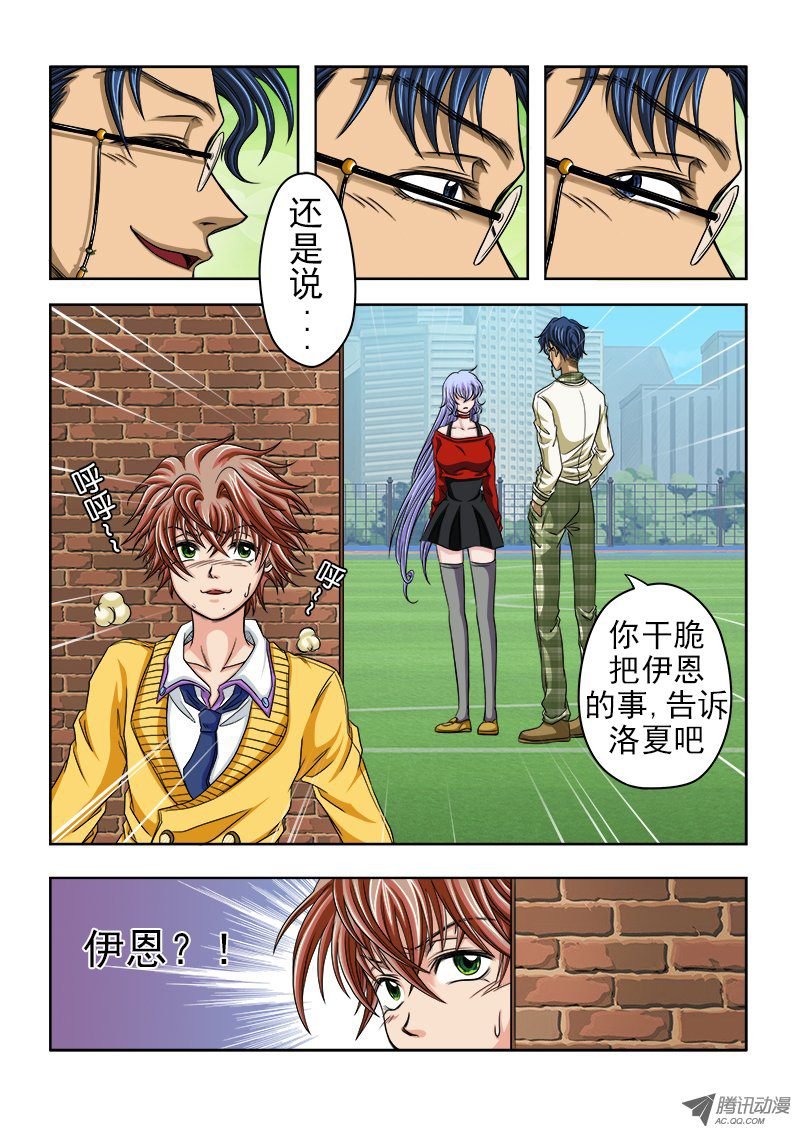 第16话 新的同伴
