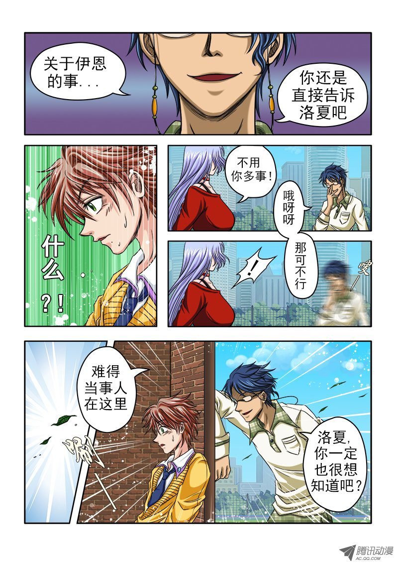 第17话 决心