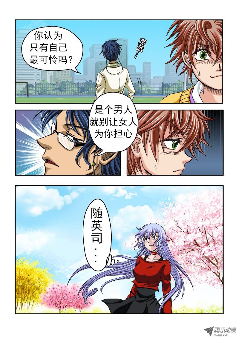 第17话 决心
