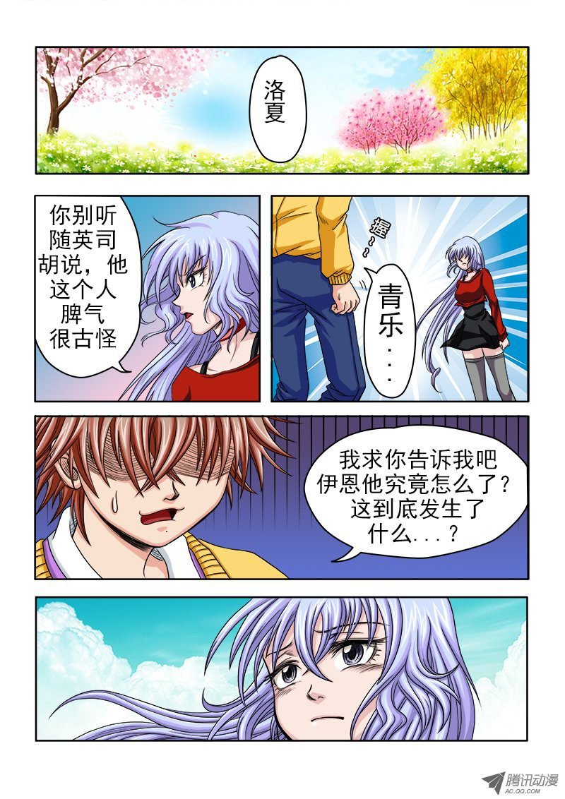 第17话 决心