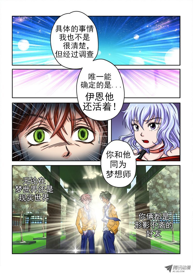 第17话 决心
