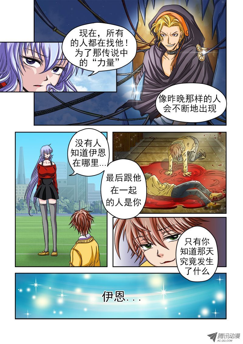 第17话 决心