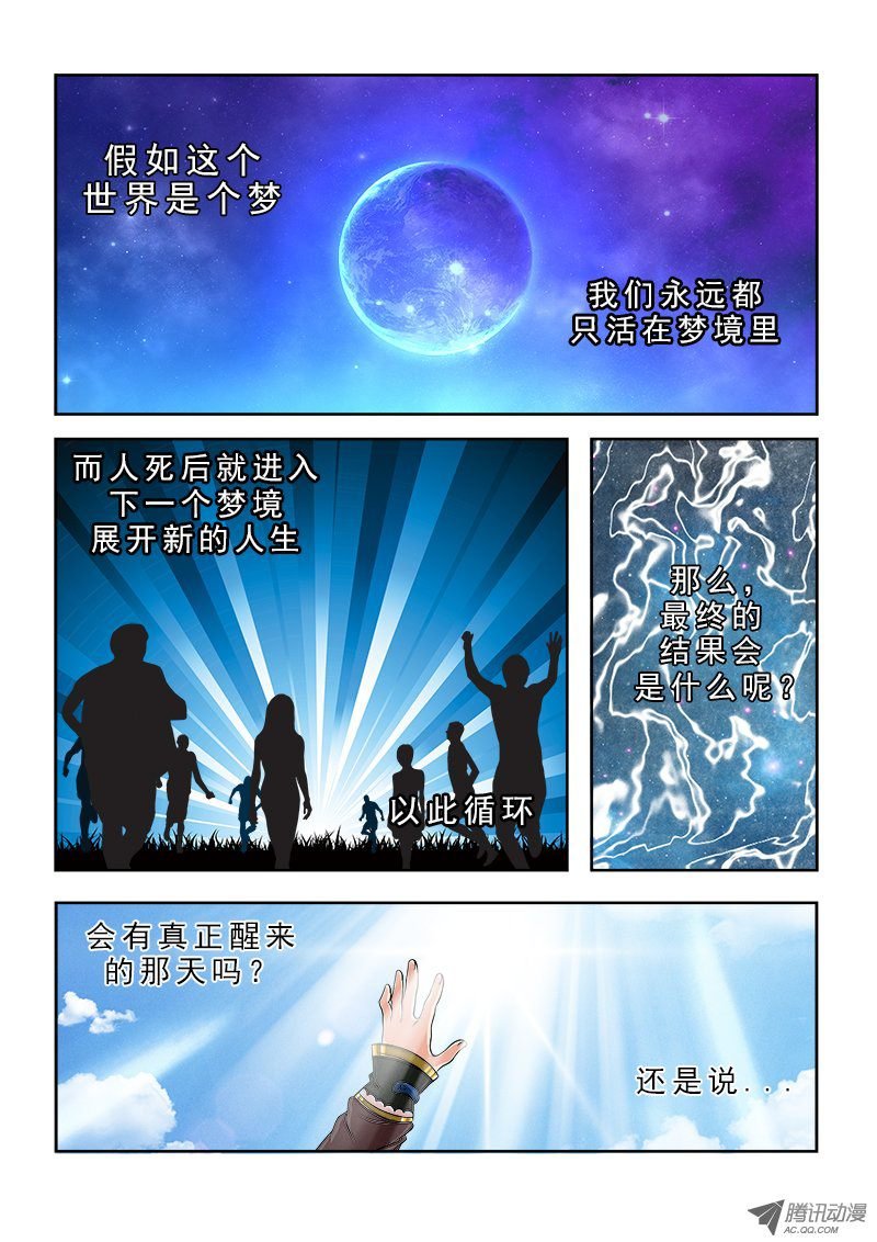 第18话 天使