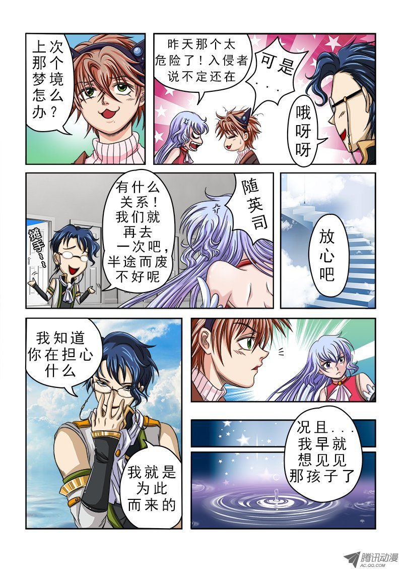 第18话 天使