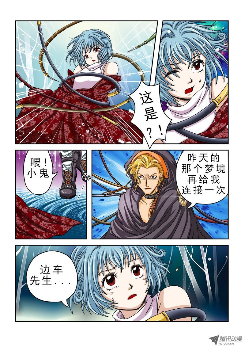 第18话 天使