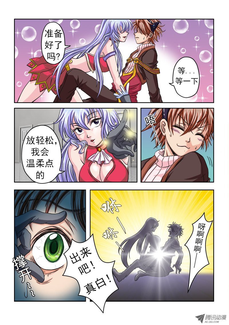 第19话 对决