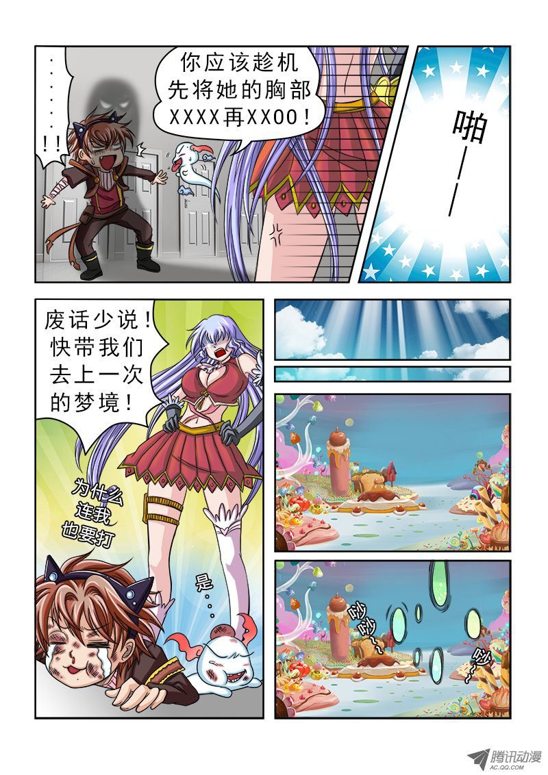 第19话 对决