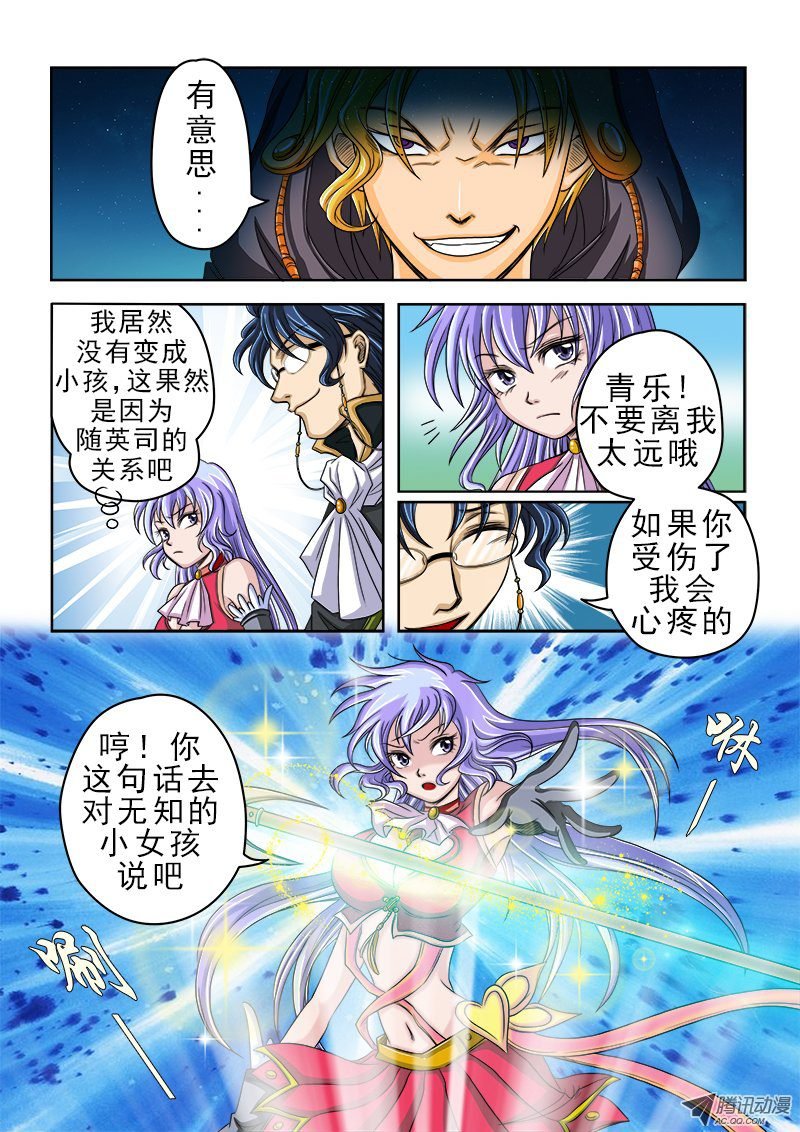 第19话 对决