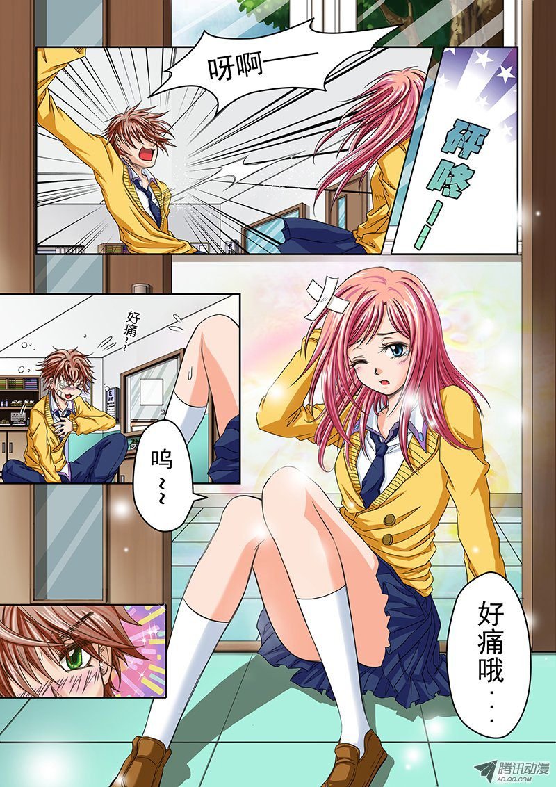 第2话 右眼中的真白