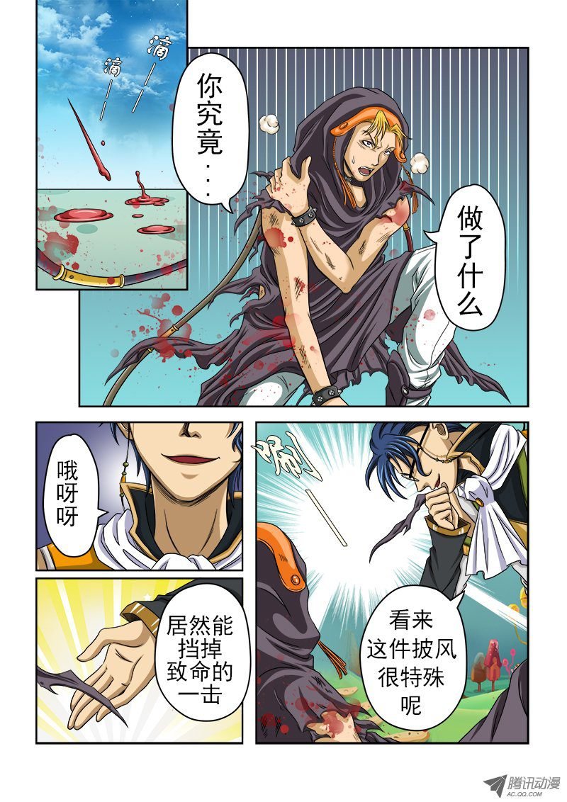 第21话 涌动的杀意