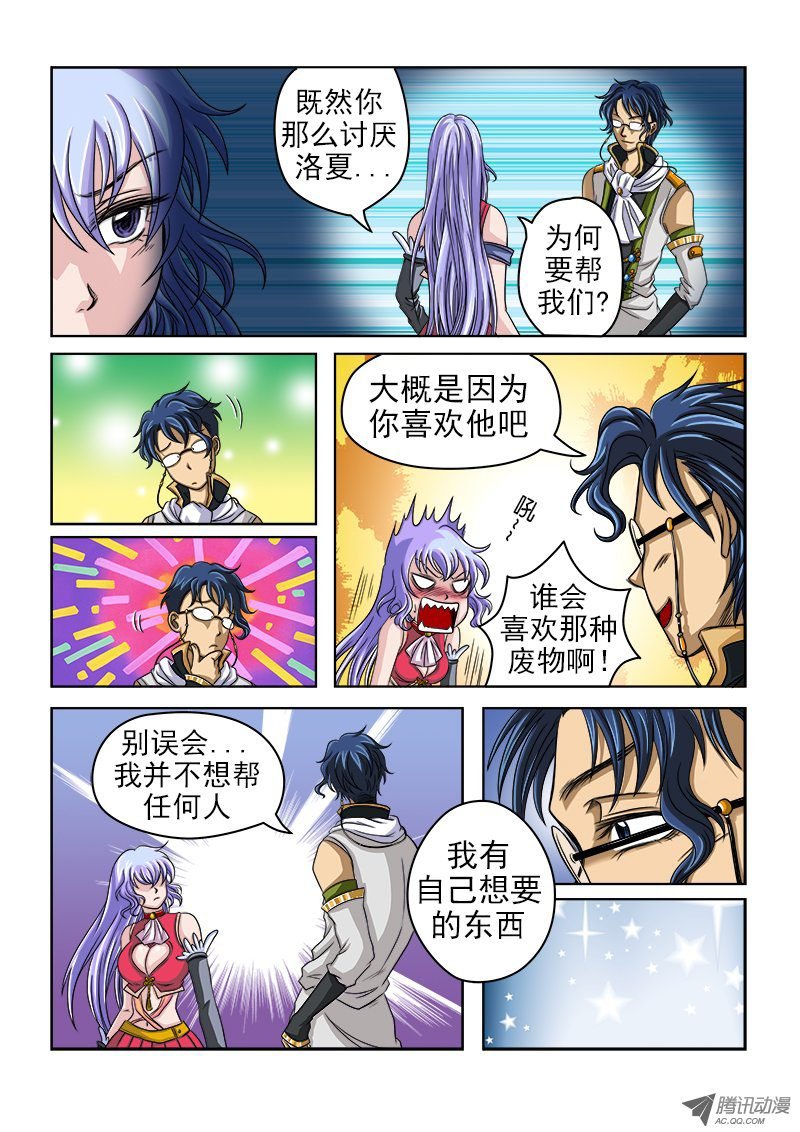 第21话 涌动的杀意