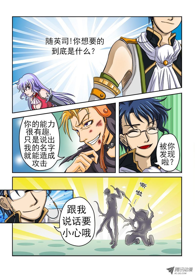 第21话 涌动的杀意