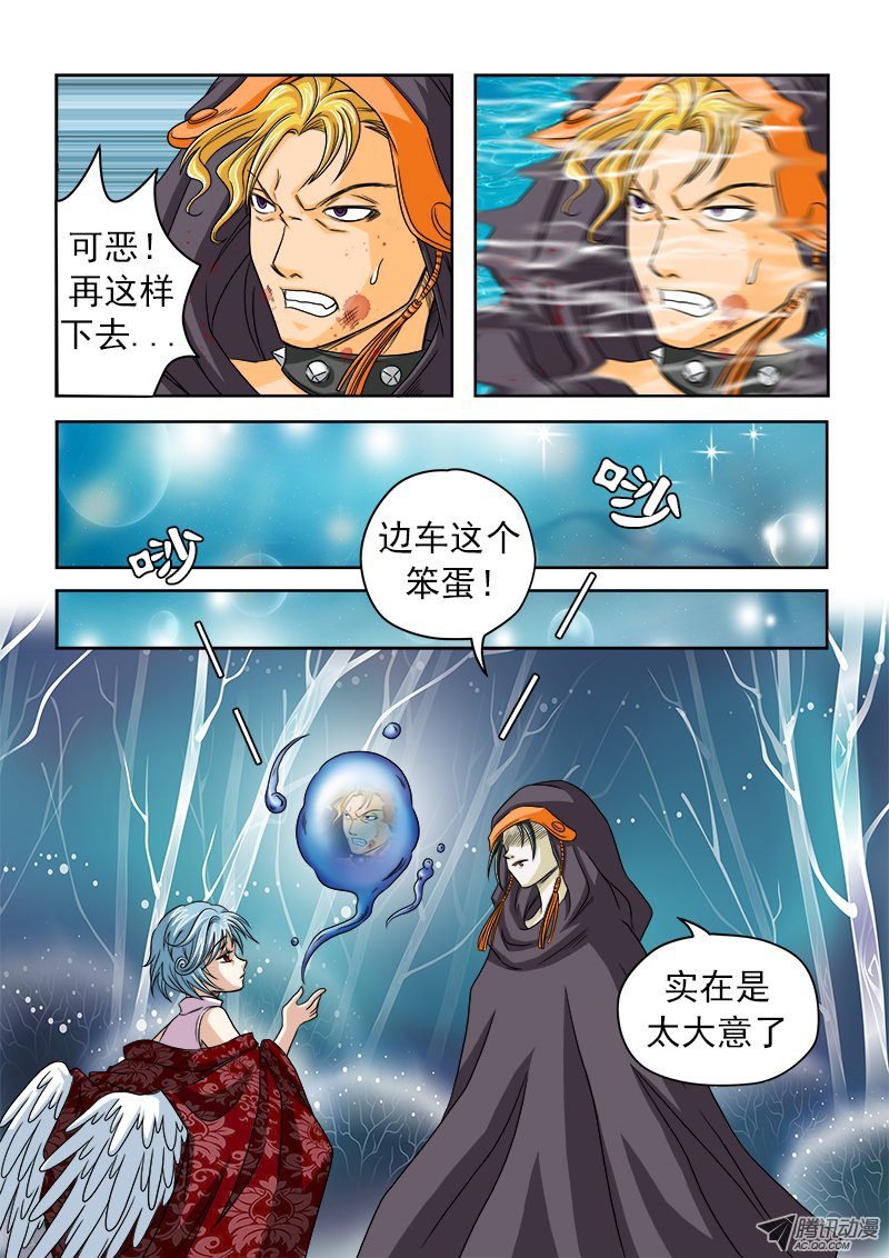 第21话 涌动的杀意