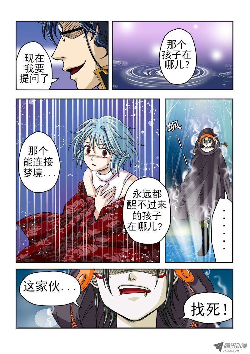 第21话 涌动的杀意