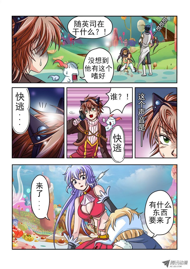 第21话 涌动的杀意