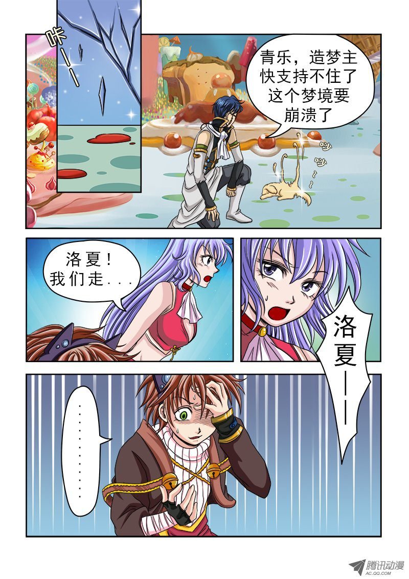 第23话 记忆与歌声