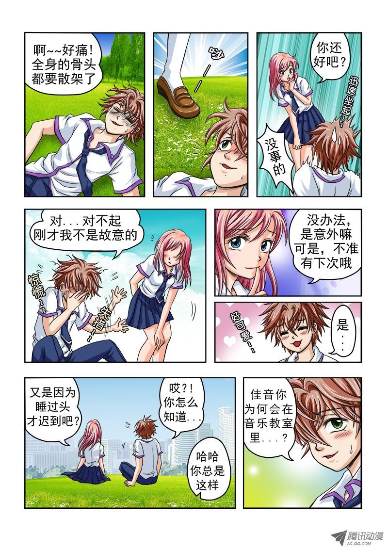 第23话 记忆与歌声