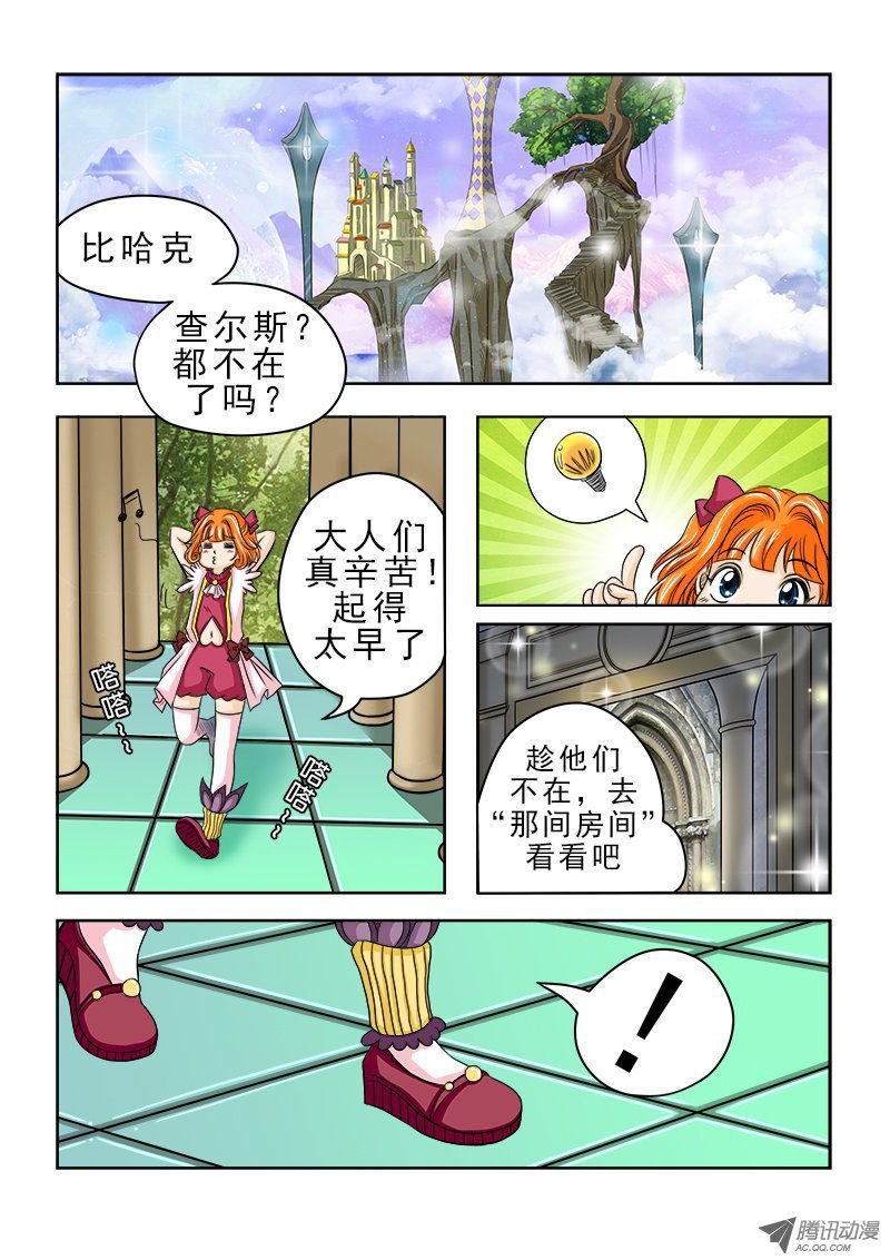 第24话 神秘的房间