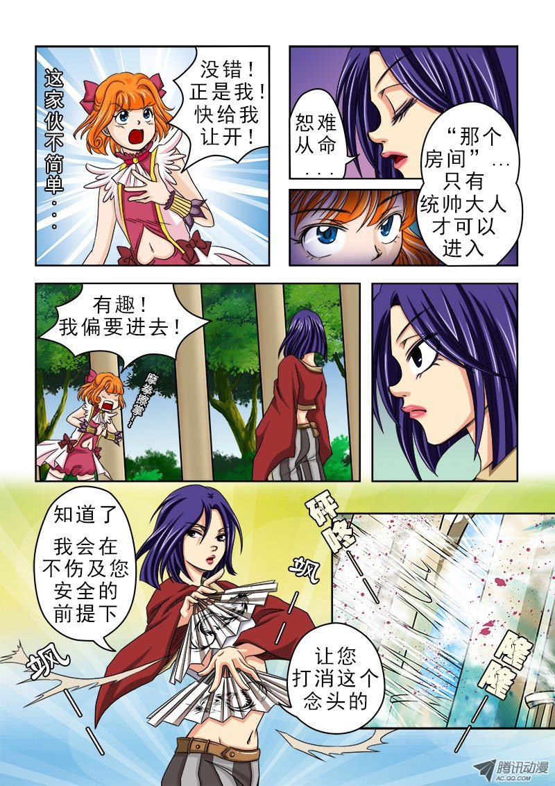 第24话 神秘的房间