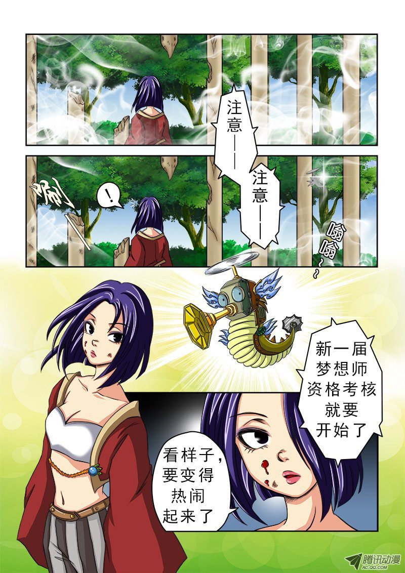 第24话 神秘的房间