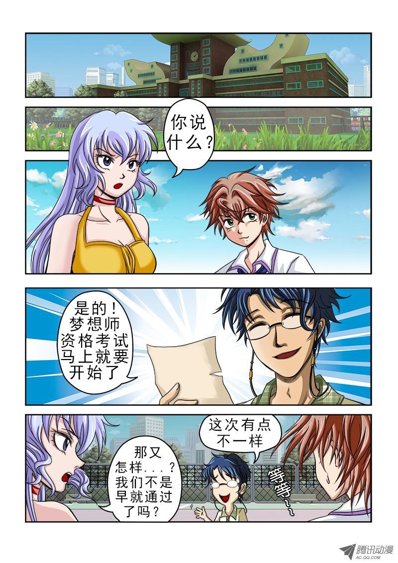 第24话 神秘的房间