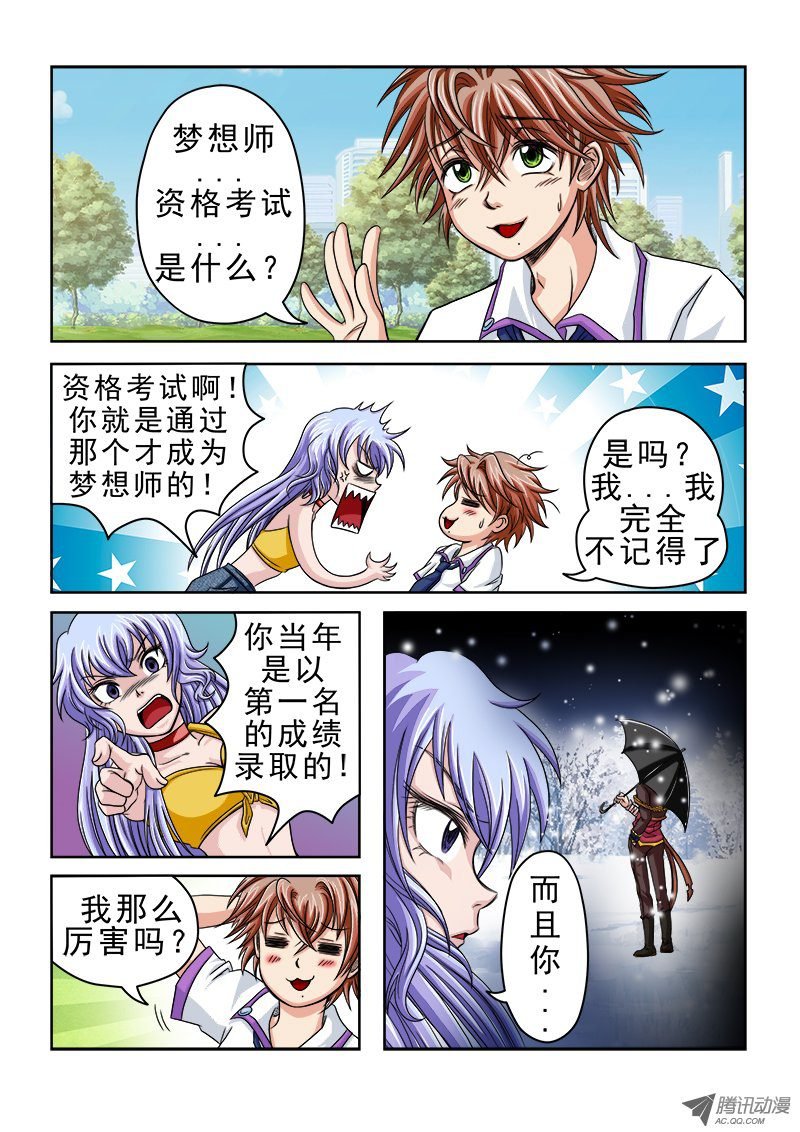 第24话 神秘的房间