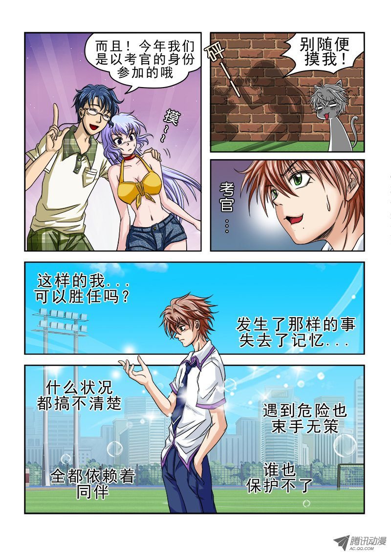 第24话 神秘的房间