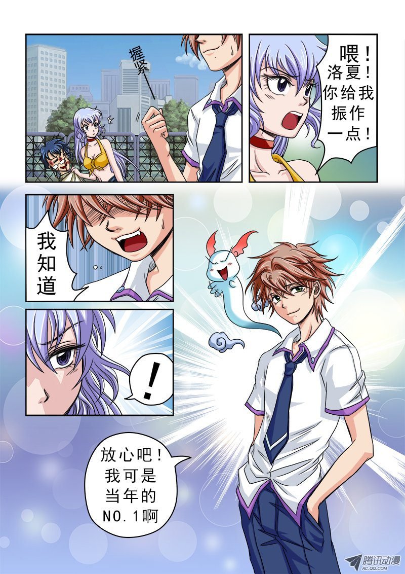 第24话 神秘的房间