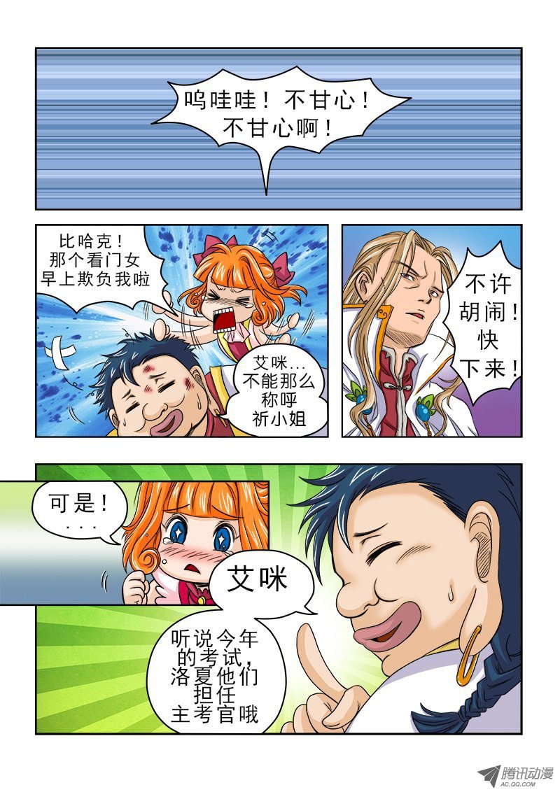 第25话 考试开始