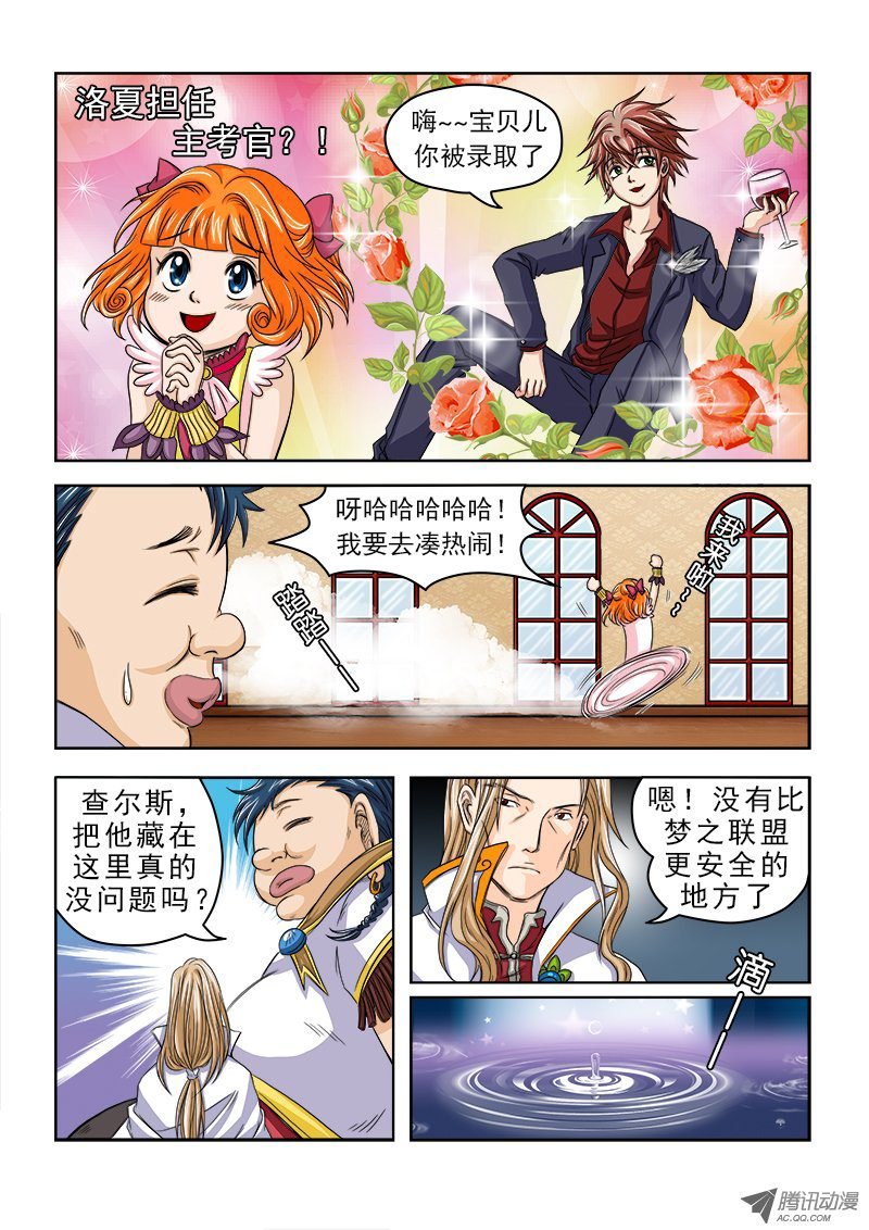 第25话 考试开始