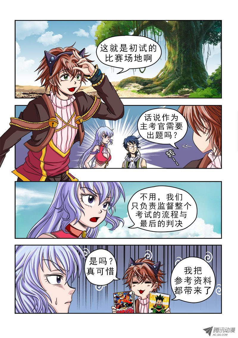 第26话 寻找梦之果