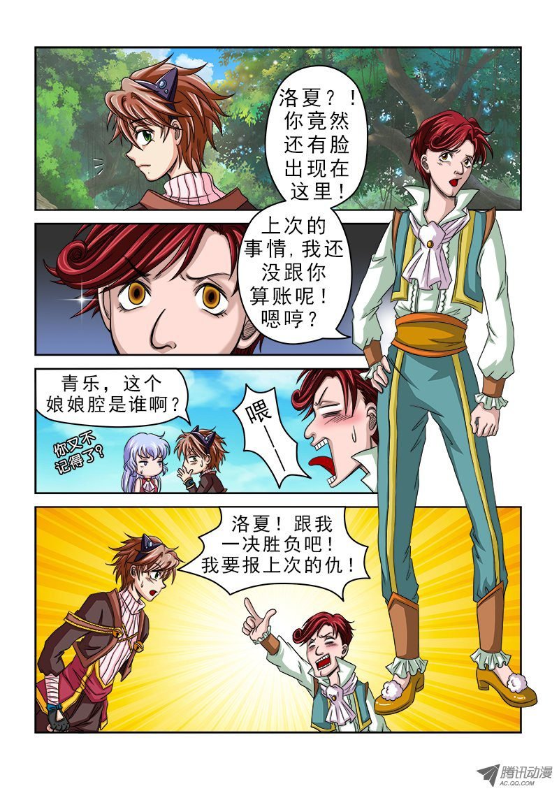 第26话 寻找梦之果