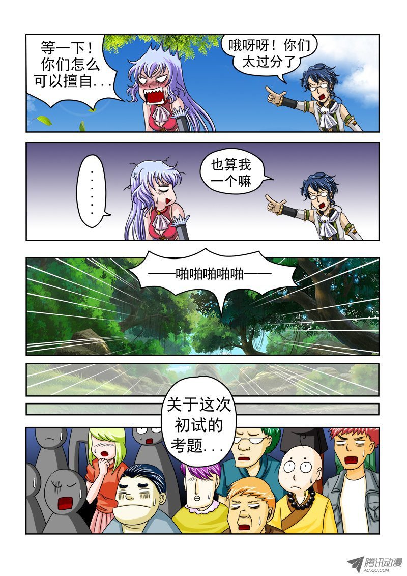 第26话 寻找梦之果