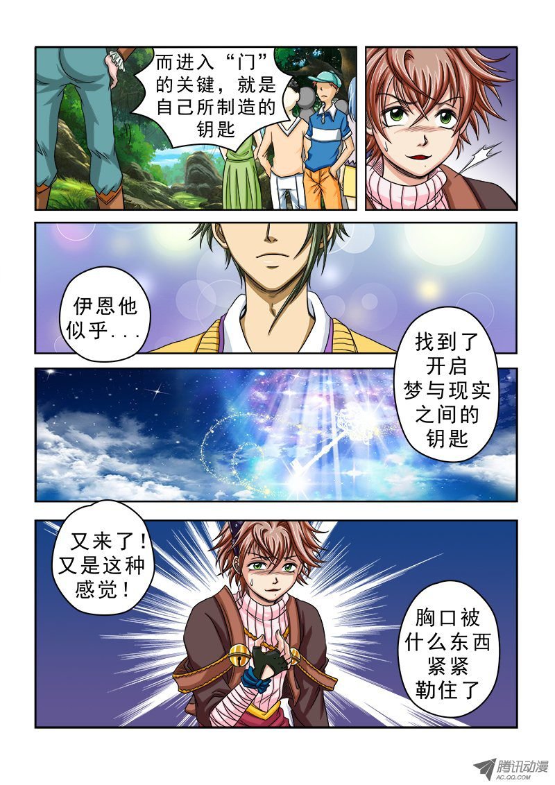 第26话 寻找梦之果