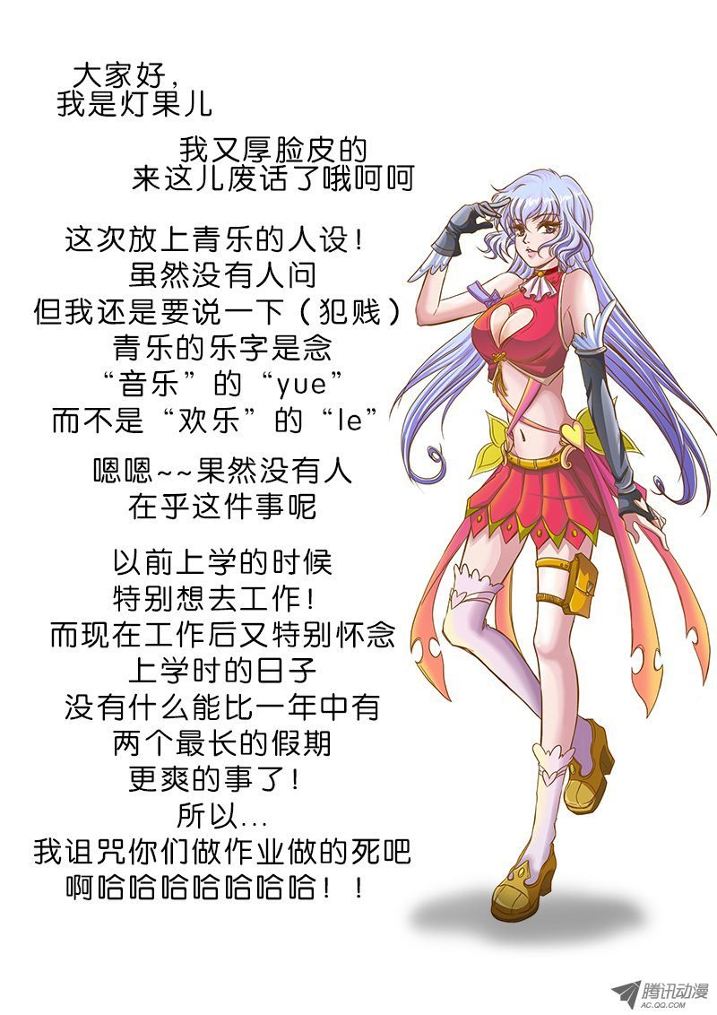 第26话 寻找梦之果
